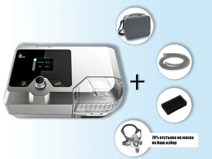 Комплект: G2S BiPAP System (B25VT), тръба, филтър, удобна чанта за пренасяне и 70% отстъпка на маска по Ваш избор.